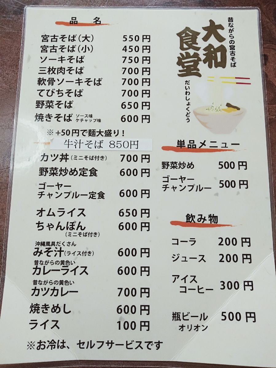 21最新 宮古島の人気定食 食堂ランキングtop30 Retrip リトリップ