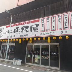 21最新 日比谷駅周辺の人気立ち飲み居酒屋 バーランキングtop30 Retrip リトリップ