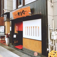 京都へも便利な大阪高槻で気になるおすすめの居酒屋 7選 Retrip リトリップ