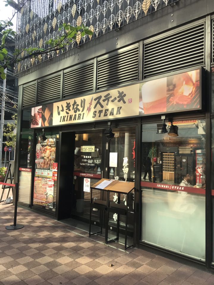 いきなりステーキ柏店の最新フェア情報！割引メニューと過去の還元履歴まとめ