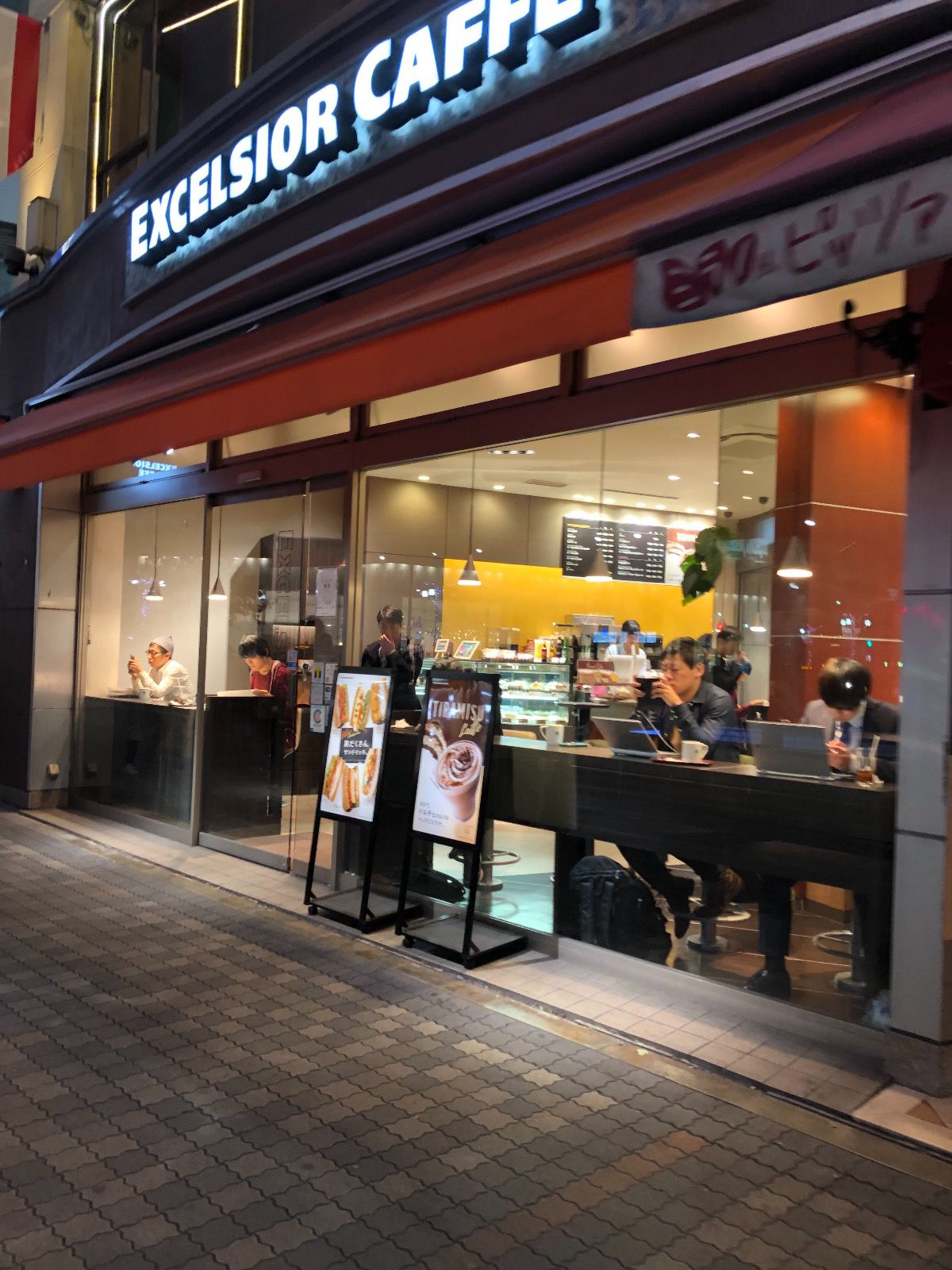 エクセルシオール カフェ 池袋 二 丁目 店