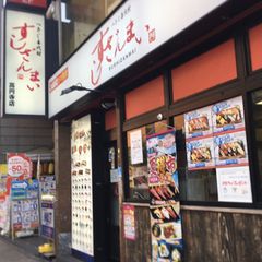 21最新 高円寺駅周辺の人気海鮮丼ランキングtop1 Retrip リトリップ