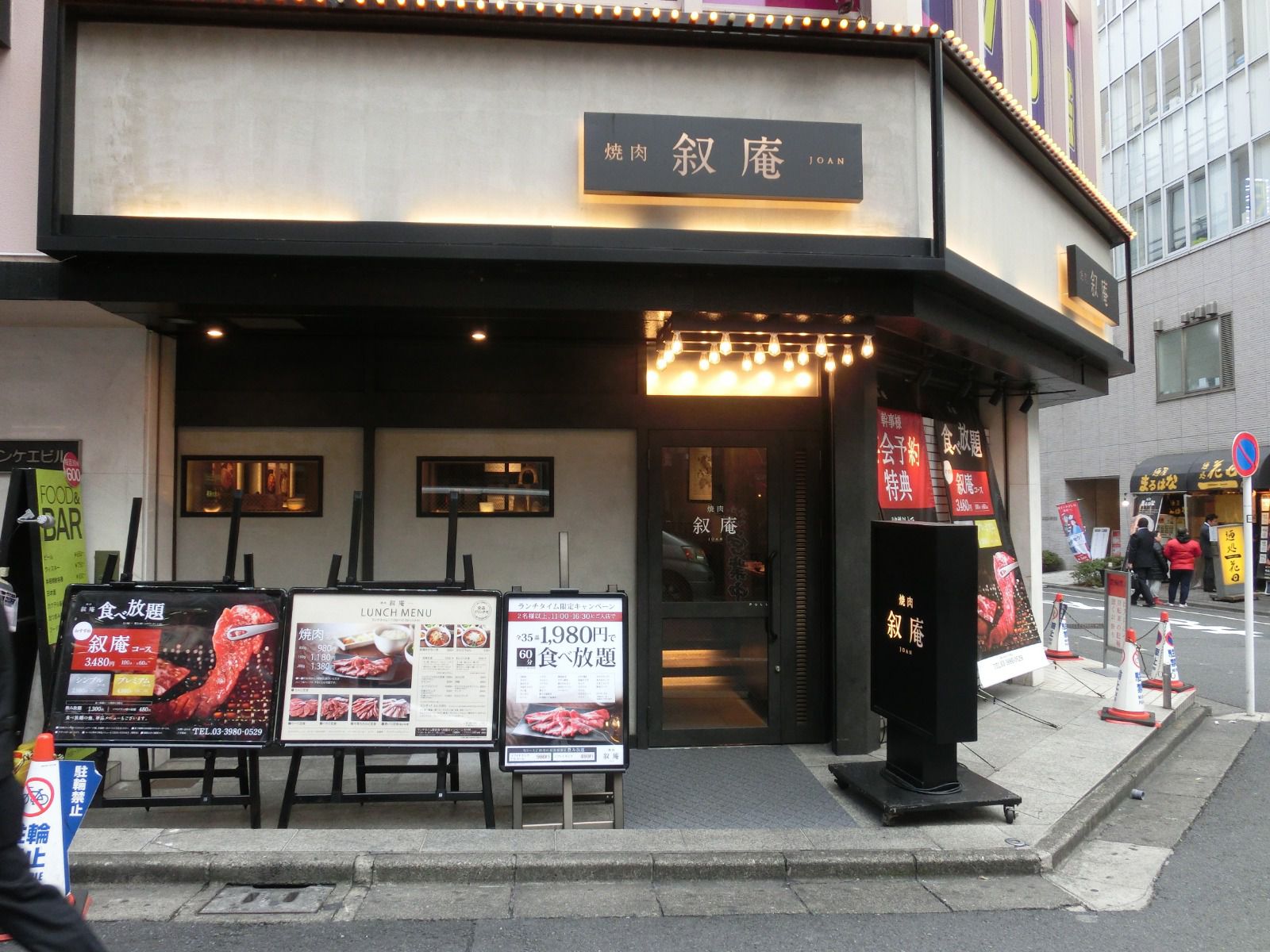 焼肉叙庵 池袋本店 Retrip リトリップ