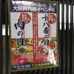 21最新 二条城前駅周辺の人気焼肉ランキングtop21 Retrip リトリップ
