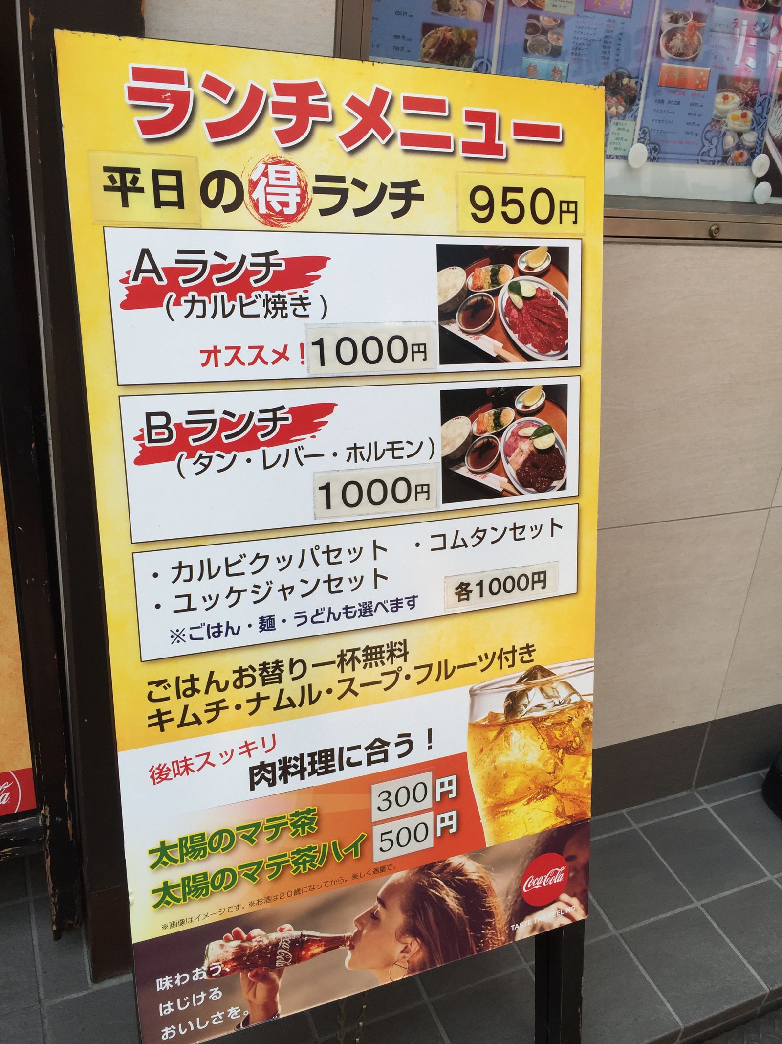21最新 絶品ランチならここ 横浜駅西口の人気焼肉ランキングtop27 Retrip リトリップ
