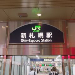 21最新 厚別駅周辺の人気観光スポットランキングtop8 Retrip リトリップ