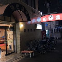 21最新 蒲田駅 Jr 周辺の人気観光スポットランキングtop30 Retrip リトリップ