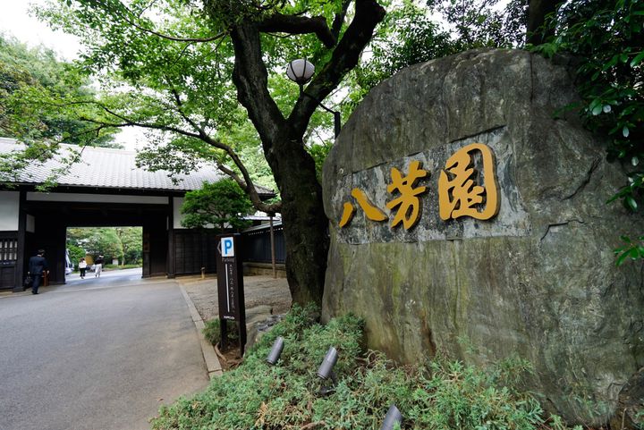 美しい庭園は必見 優雅な時間を満喫できる 東京港区の 八芳園 Retrip リトリップ