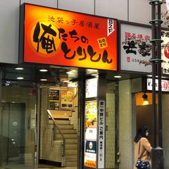 デートや女子会にも使える 池袋の個室があるおすすめの居酒屋10選 Retrip リトリップ