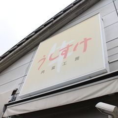 21最新 台場駅周辺の人気居酒屋ランキングtop23 Retrip リトリップ