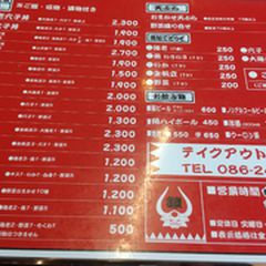 最新 岡山の人気天ぷらランキングtop30 Retrip リトリップ