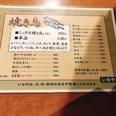 21最新 井の頭公園駅周辺の人気居酒屋 ダイニングバーランキングtop30 Retrip リトリップ