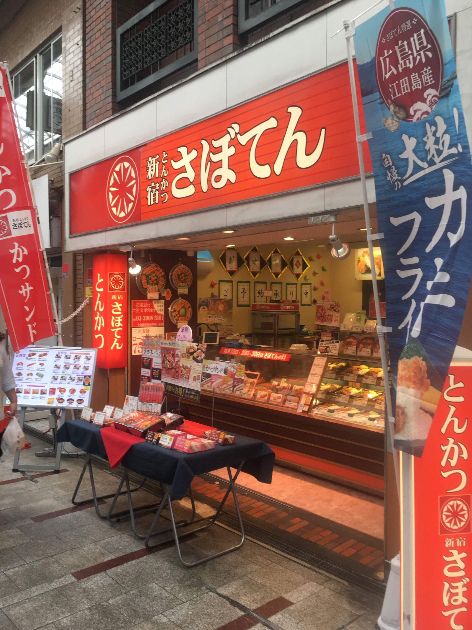 新宿さぼてん十条銀座商店街店 Retrip リトリップ