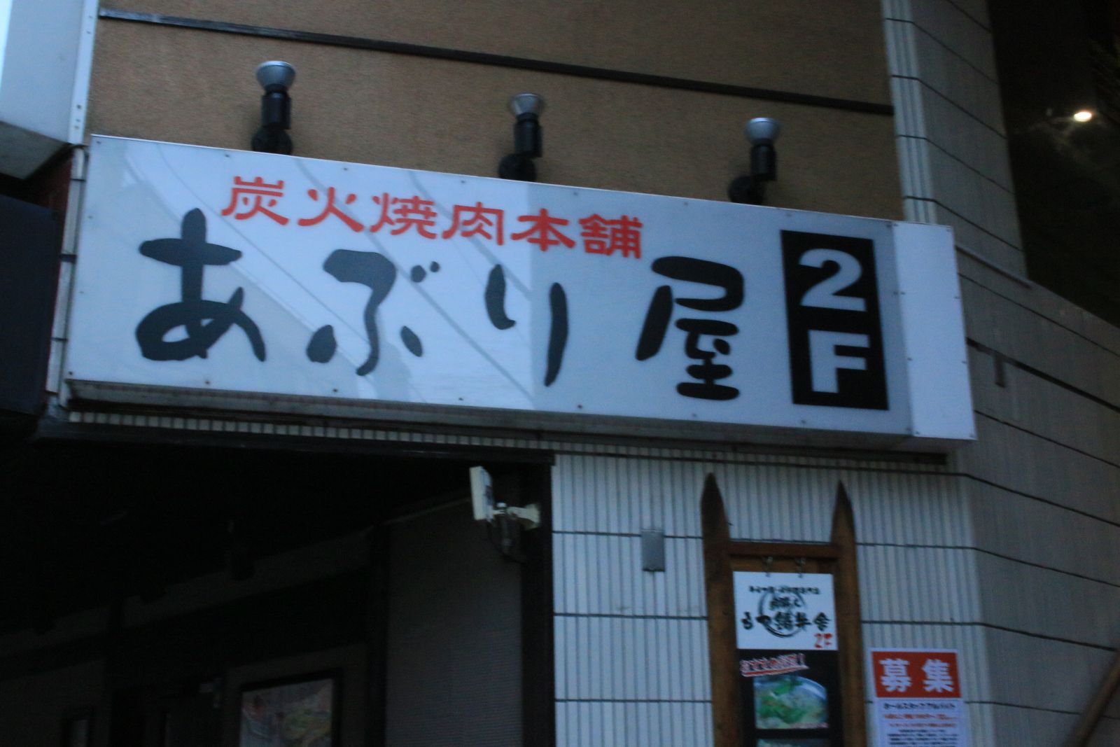 21最新 上大岡の人気韓国料理ランキングtop7 Retrip リトリップ