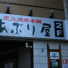 21最新 上大岡駅周辺の人気焼肉ランキングtop15 Retrip リトリップ