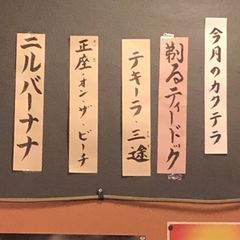 これが居酒屋なの 女子会にもおすすめな東京近郊のユニーク居酒屋10選 Retrip リトリップ