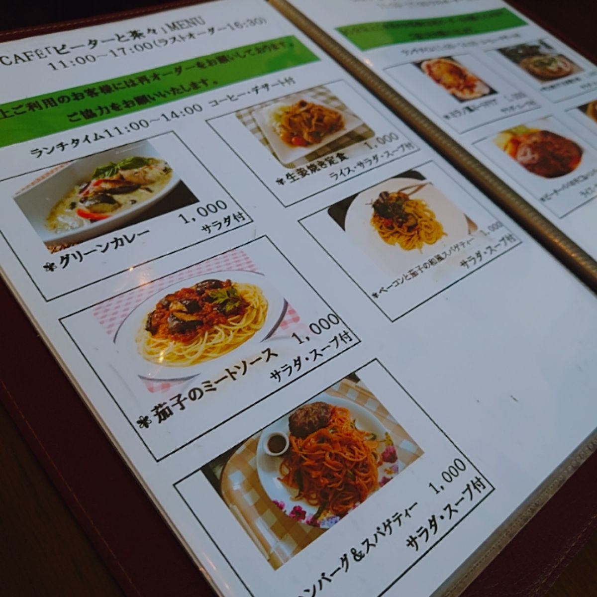 ピーターと茶々 Retrip リトリップ