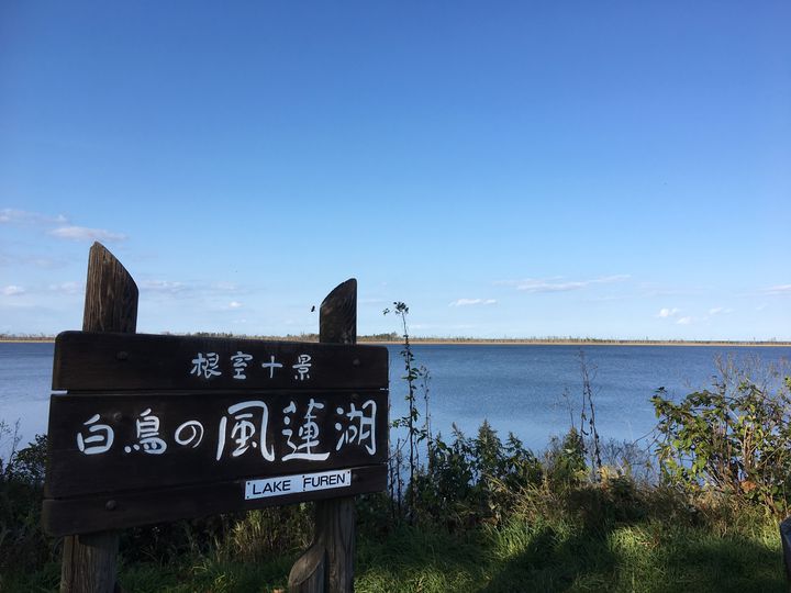 北海道・根室市に行くなら絶対おすすめ観光スポット 7選 | RETRIP[リトリップ]