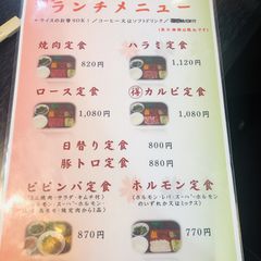 21最新 鹿島田駅周辺の人気焼肉 ホルモン 鉄板焼きランキングtop10 Retrip リトリップ