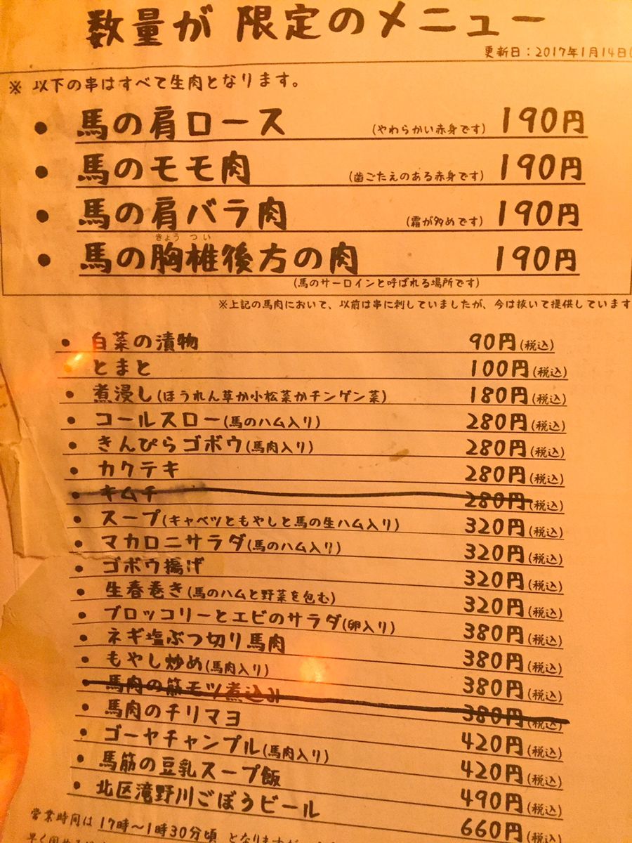 最新 板橋の人気串焼きランキングtop27 Retrip リトリップ