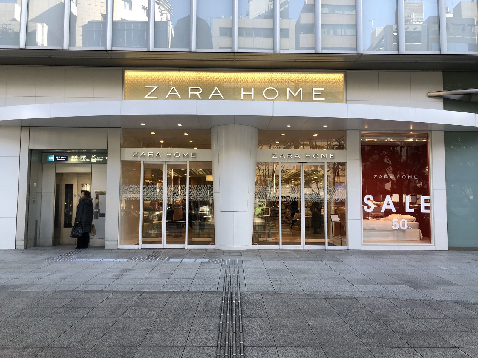 Zara Home Retrip リトリップ