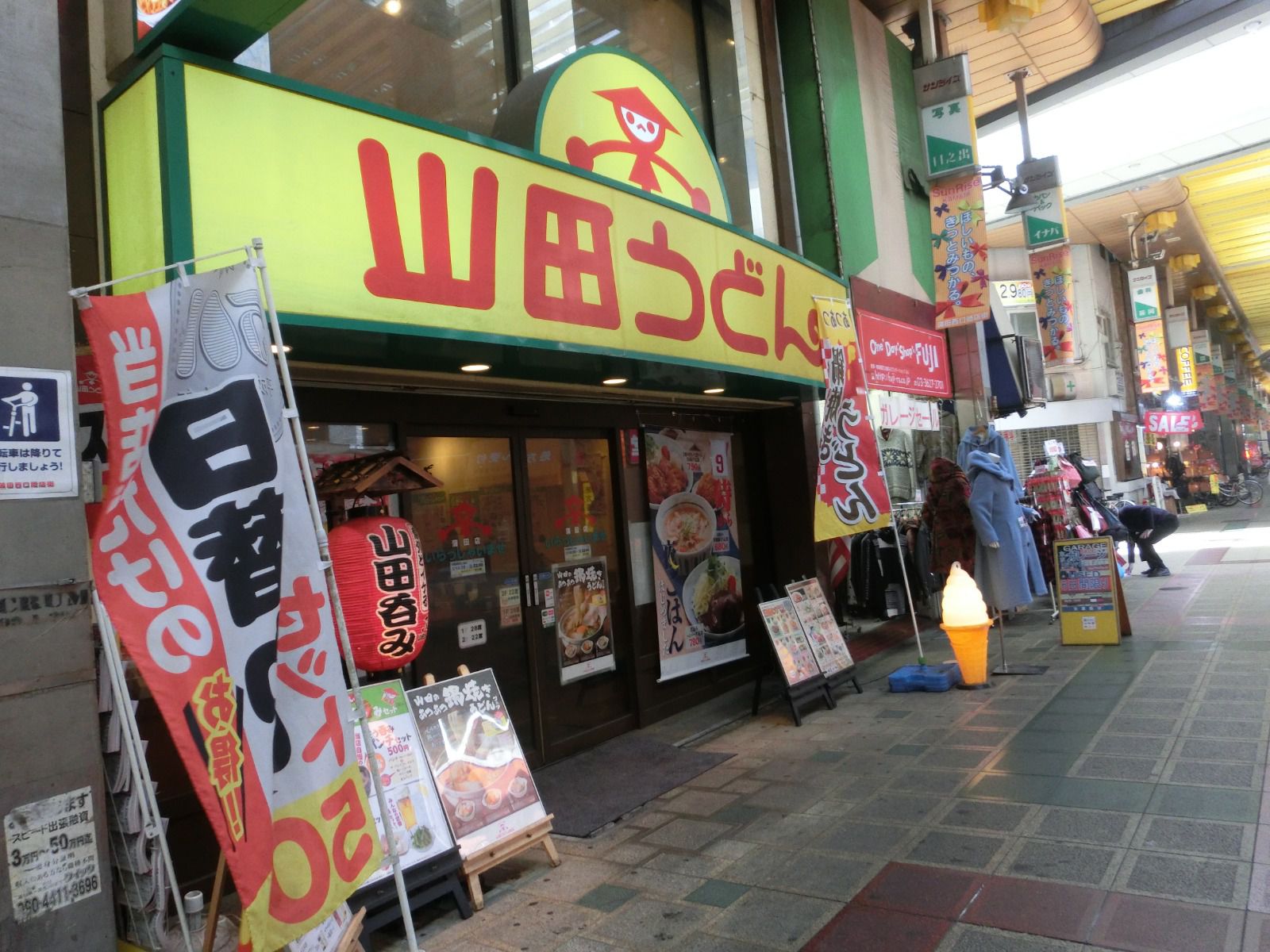 写真一覧 山田うどん蒲田店 Retrip リトリップ