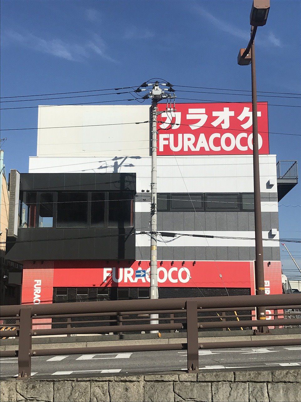 カラオケ フラココ 宇都宮東口店 Retrip リトリップ