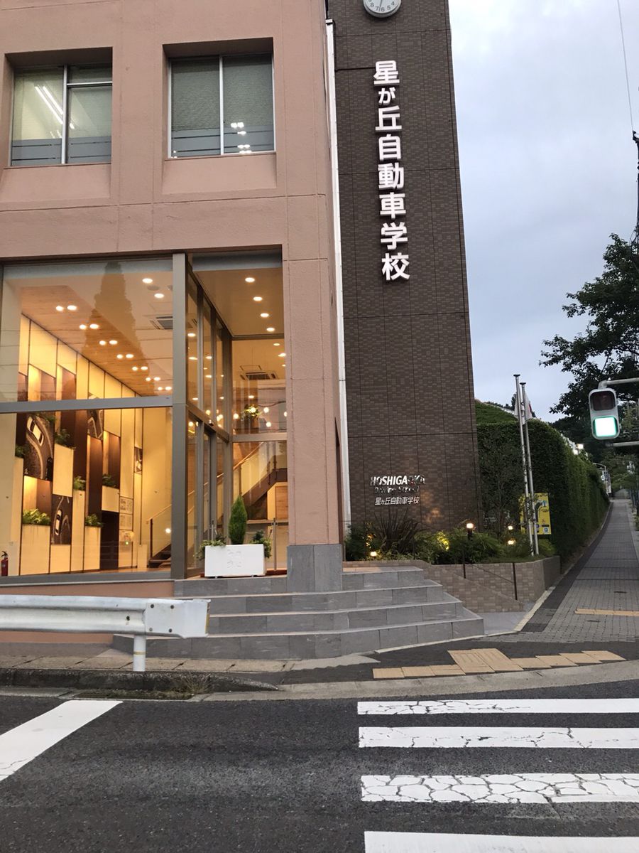 星が丘自動車学校 Retrip リトリップ
