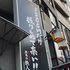 人気の焼肉店を巡る 高田馬場おすすめの焼肉店ランキングtop5 Retrip リトリップ