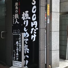 人気の焼肉店を巡る 高田馬場おすすめの焼肉店ランキングtop5 Retrip リトリップ