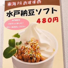 21最新 東海村の人気レストラン その他 ランキングtop30 Retrip リトリップ