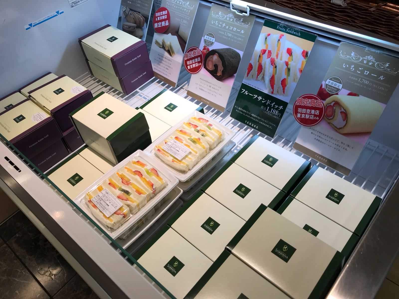 千疋屋総本店羽田空港店 第2旅客ターミナルマーケットプレイス店 Retrip リトリップ