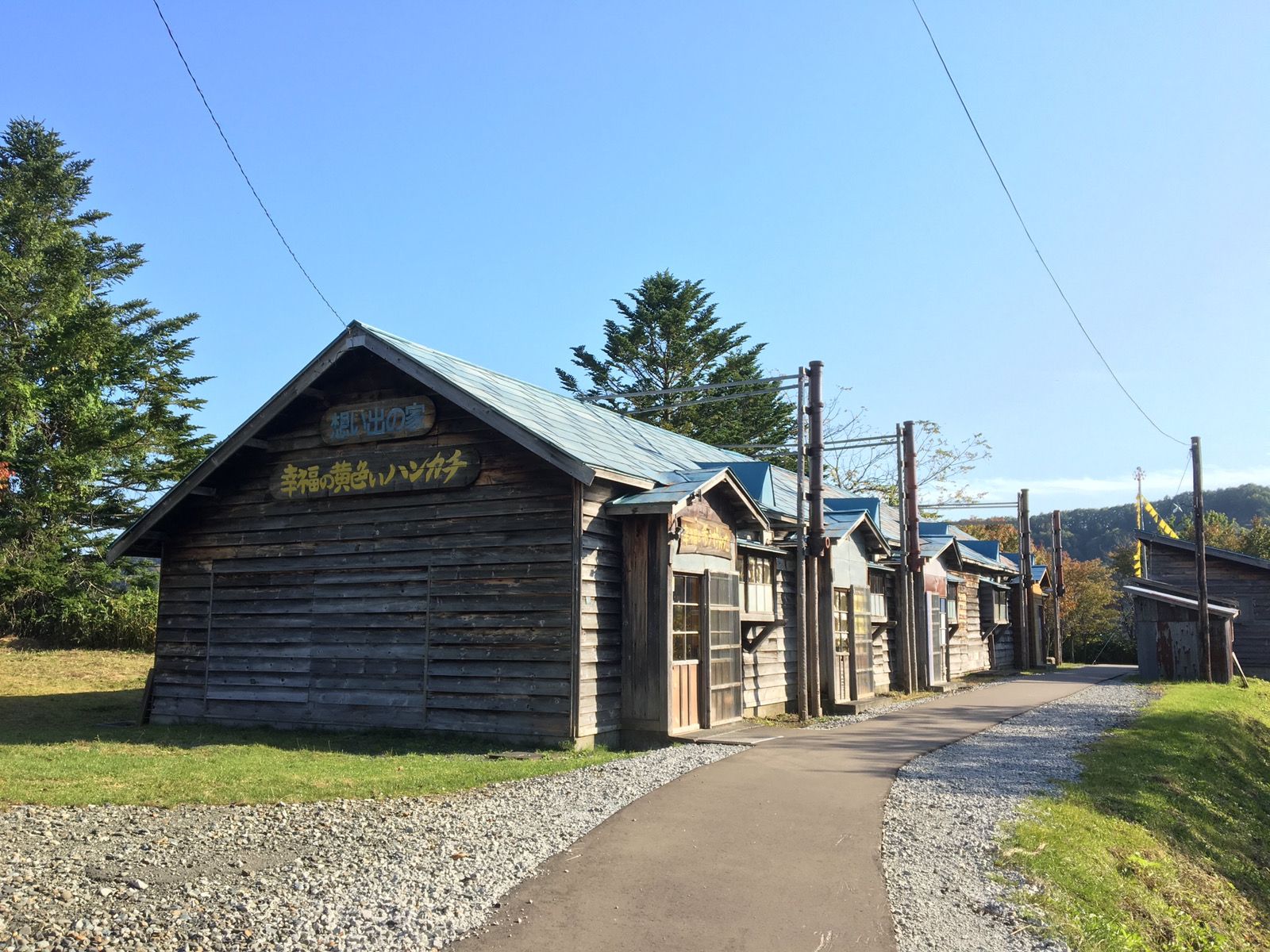 幸福の黄色いハンカチ想い出ひろば Retrip リトリップ