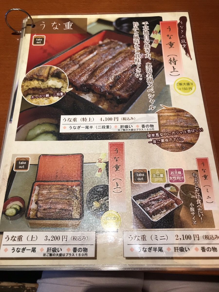 22最新 絶品ランチならここ 静岡の人気うなぎランキングtop30 Retrip リトリップ