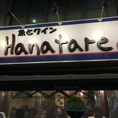 最新 横浜駅東口の人気魚介料理 海鮮料理ランキングtop23 Retrip リトリップ