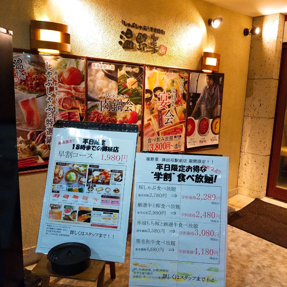 21最新 ドライブにおすすめ 習志野の人気すき焼き しゃぶしゃぶランキングtop4 Retrip リトリップ