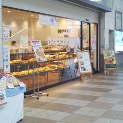 21最新 花小金井駅周辺の人気パンランキングtop10 Retrip リトリップ