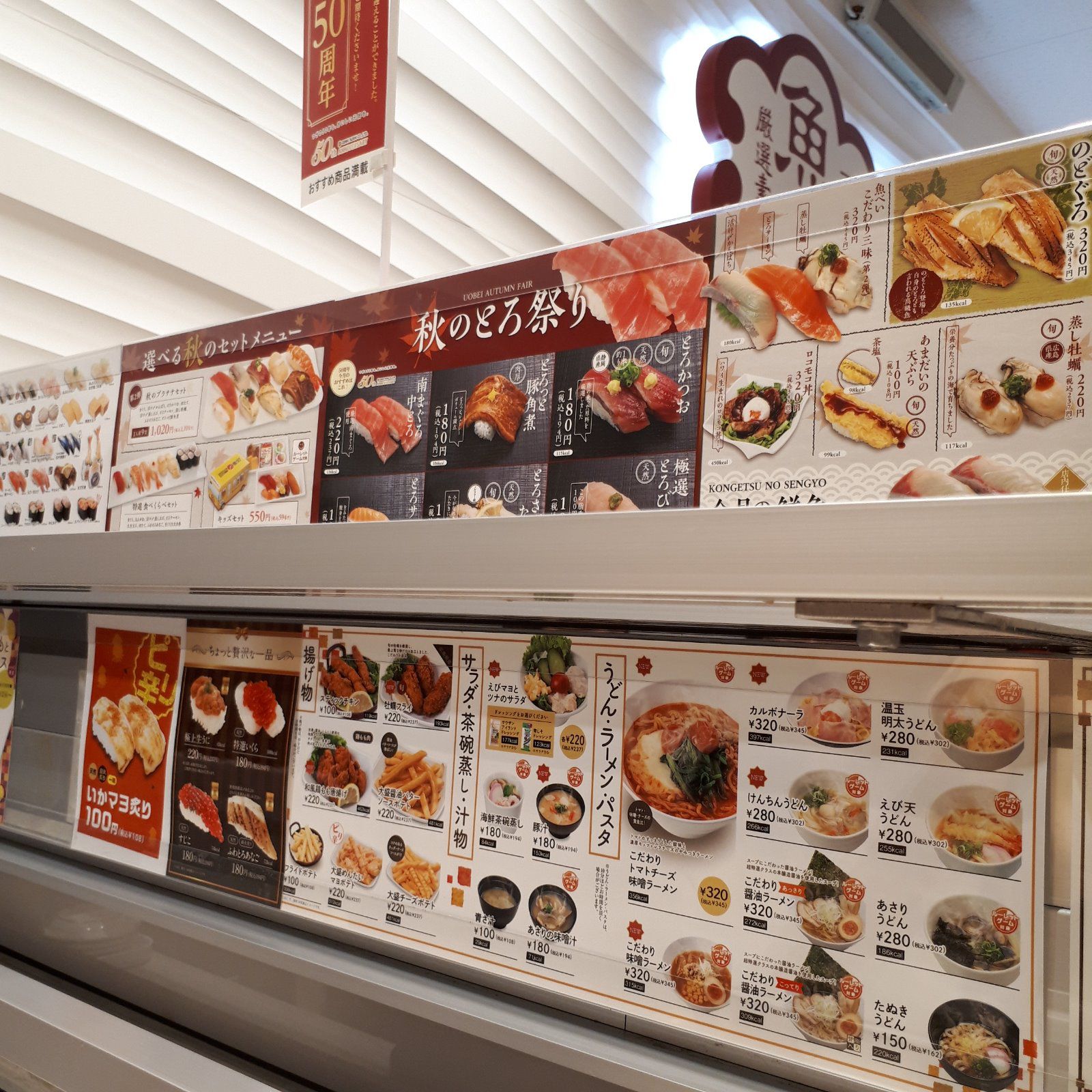 魚べい 宇都宮インターパーク店 Retrip リトリップ