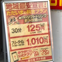 21最新 代々木駅周辺の人気その他のグルメランキングtop30 Retrip リトリップ