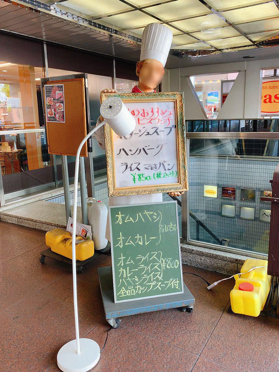 21最新 一番町の人気オムライス オムレツランキングtop2 Retrip リトリップ