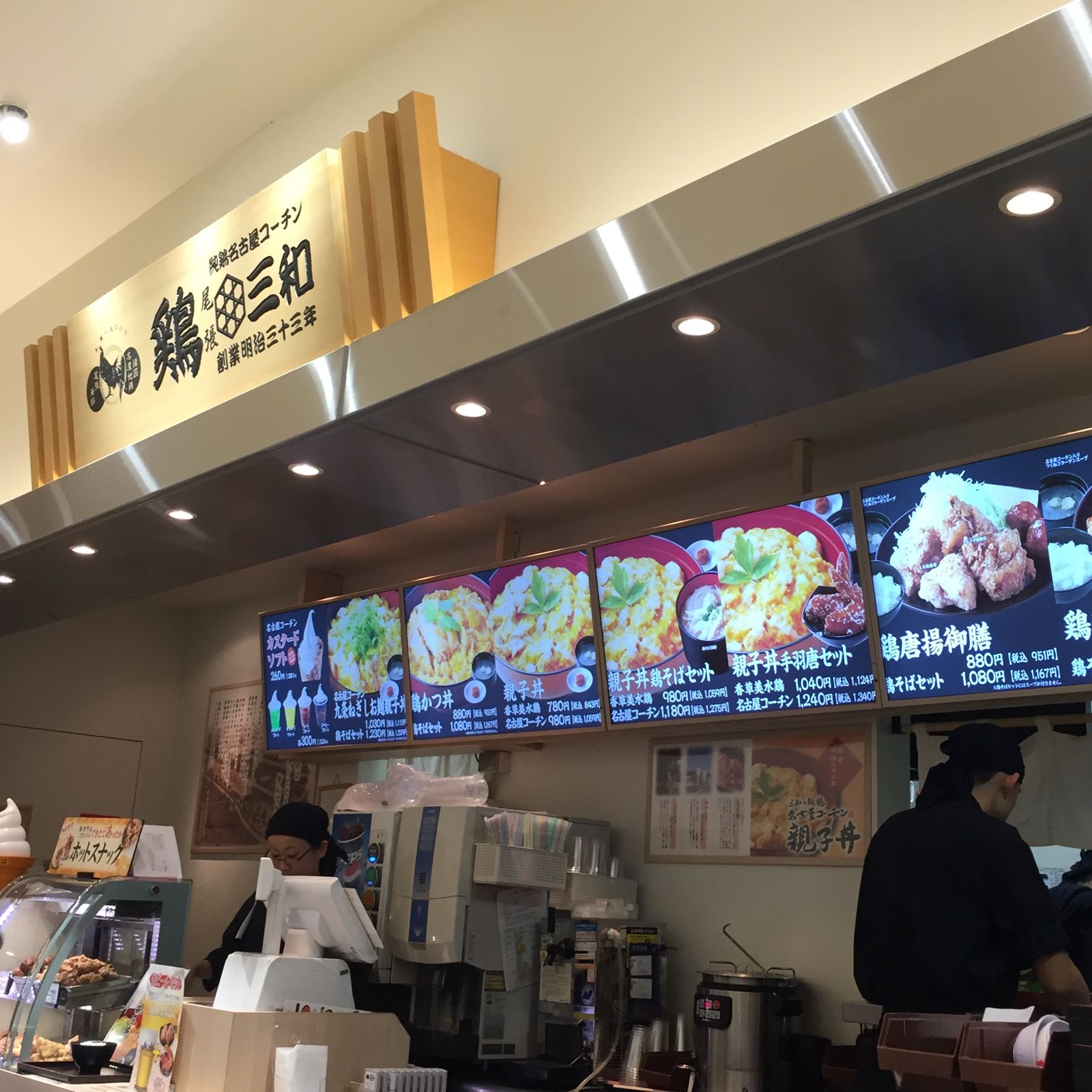 21最新 夜 ディナーにおすすめ 川崎駅周辺の人気親子丼ランキングtop3 Retrip リトリップ