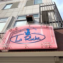 地元民が教える 自由が丘 界隈で本当に美味しいスイーツtop5 Retrip リトリップ
