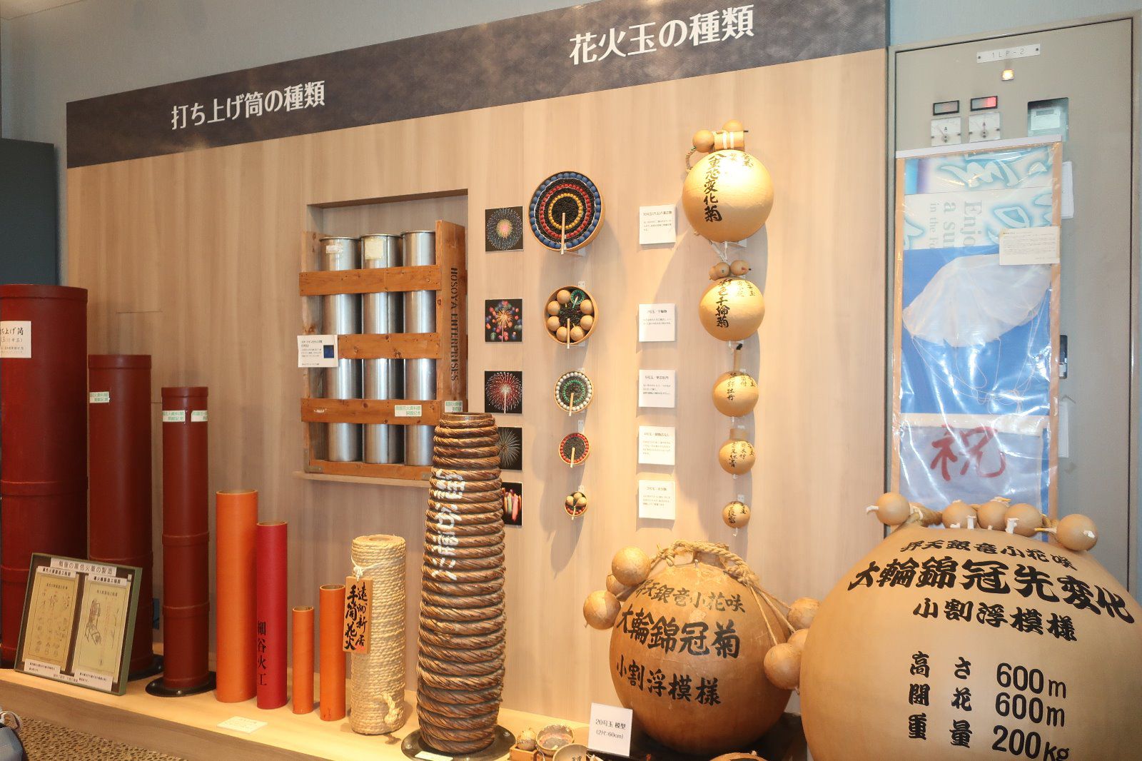 両国花火資料館 Retrip リトリップ