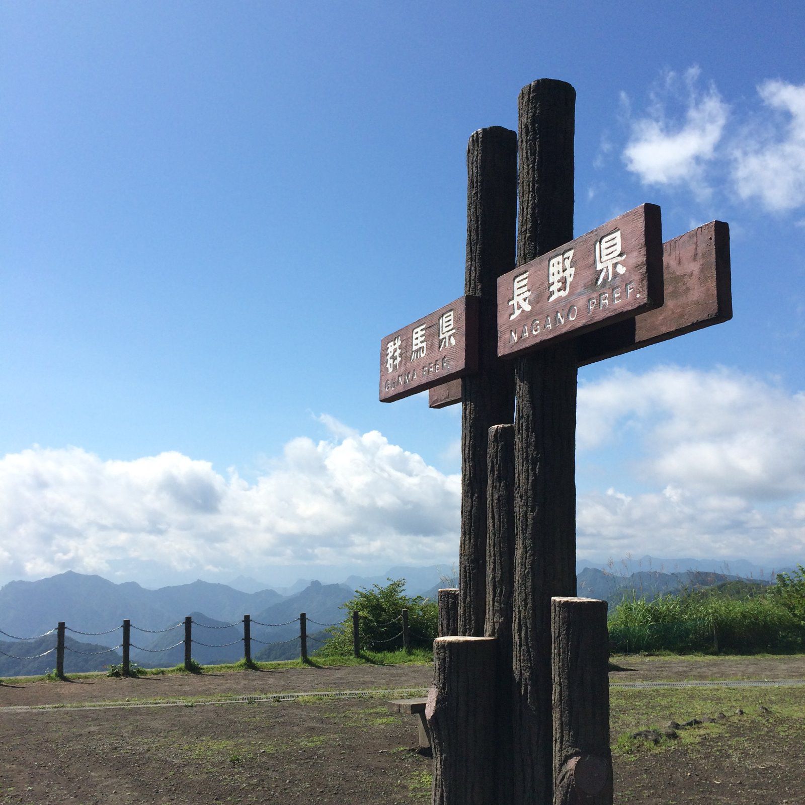 旧碓氷峠見晴台 Retrip リトリップ