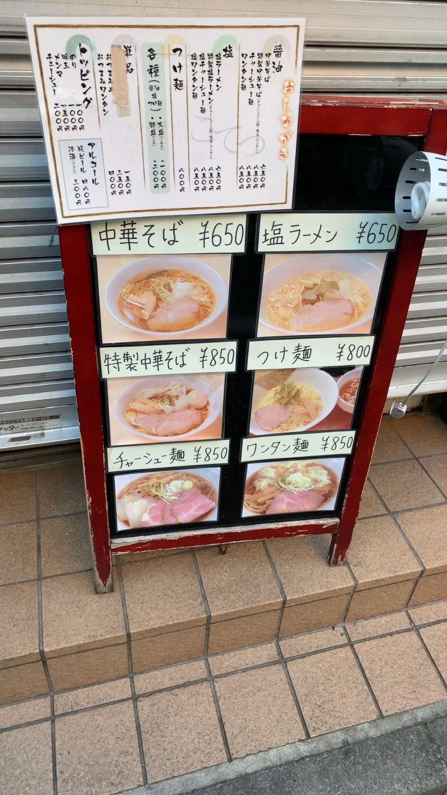 21最新 家族でおでかけするならここ 東京の人気ラーメンランキングtop30 Retrip リトリップ