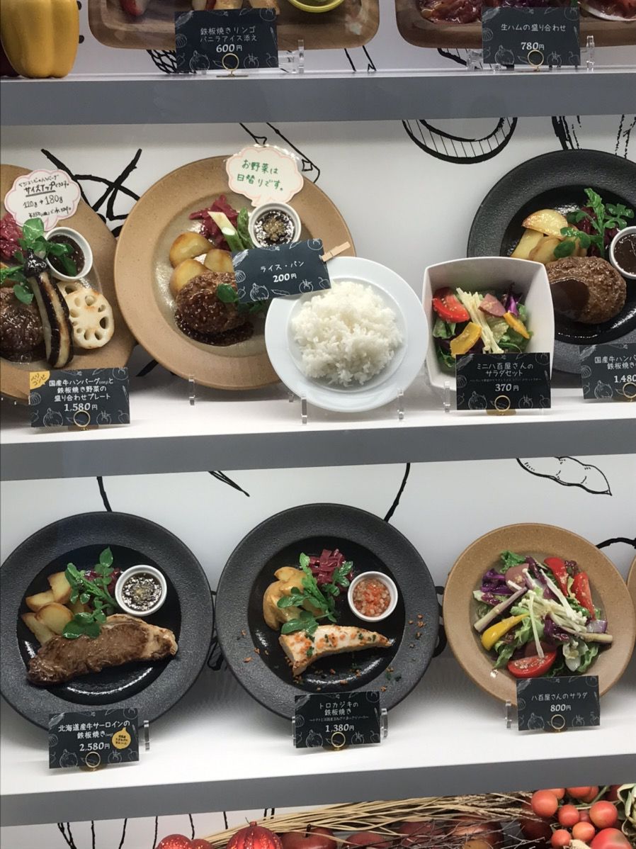 野菜 を 食べる ハンバーグ 屋 さん
