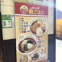 全て駅から徒歩5分以内 新横浜で朝食が食べられるお店 5選 Retrip リトリップ
