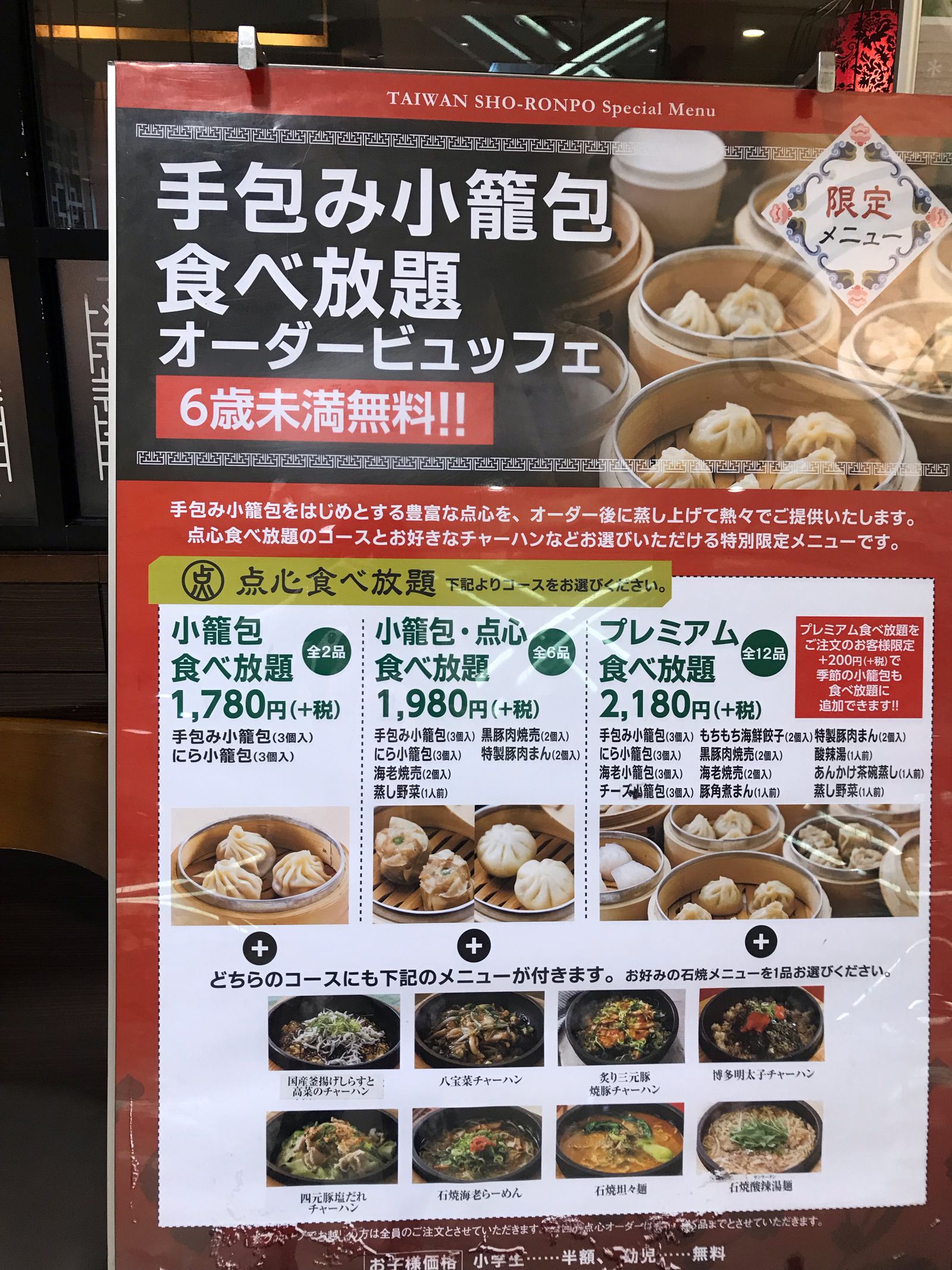 台湾小籠包 アルカキット錦糸町店 Retrip リトリップ