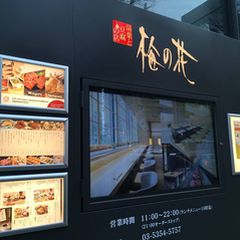 21最新 西新宿駅周辺の人気豆腐料理 湯葉料理ランキングtop4 Retrip リトリップ