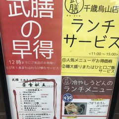 21最新 千歳烏山駅周辺の人気うどんランキングtop10 Retrip リトリップ